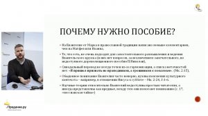 В.С. Стрелов. Евангелие от Марка. Богословие, литературные особенности