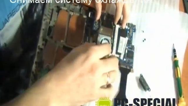 Разборка и чистка нетбука Этап 11