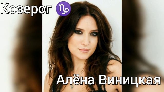 Певец (певица) такого же знака зодиака, как у тебя. смотреть онлайн