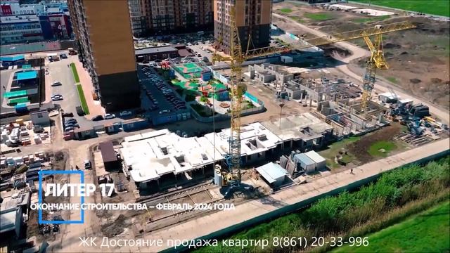 Ход строительства ЖК Достояние в Краснодаре I МАЙ 2023 смотреть онлайн