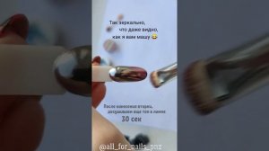 Втирка для ногтей. Как закрепить втирку, чтобы она хорошо держалась