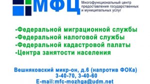 Информационный блок на телеканале ТНТ "Можга"