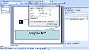 Создание кроссвордов в PowerPoint 2003