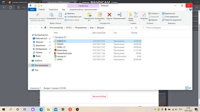 как скачать соник ехе? смотреть онлайн