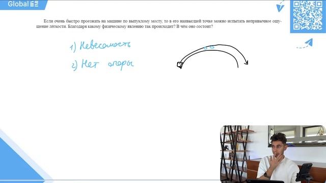 Ноябрь. 7 класс. Занятие 2 I Физика 7 класс 2024 I Эмиль Исмаилов - Global_EE смотреть онлайн