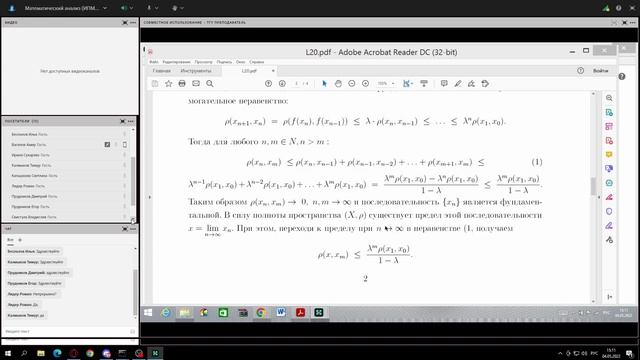 лекция 20 | 2022 05 04 14 43 21 смотреть онлайн