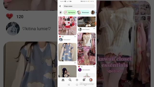 Раслабляюща песня с pinterest