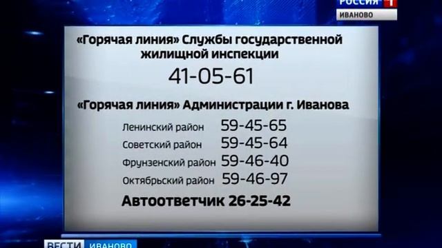 В Иванове многие дома оказались в ледяном плену смотреть онлайн