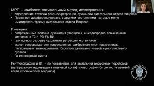 ДИСТАЛЬНЫЙ РАЗРЫВ БИЦЕПСА| ЛОКТЕВОЙ СУСТАВ | МРТ | БЭЛА БАКАЕВА | MOSCOW RADIOLOGY TEAM