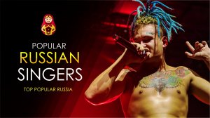 Most Popular Russian singers 2020 - 2021