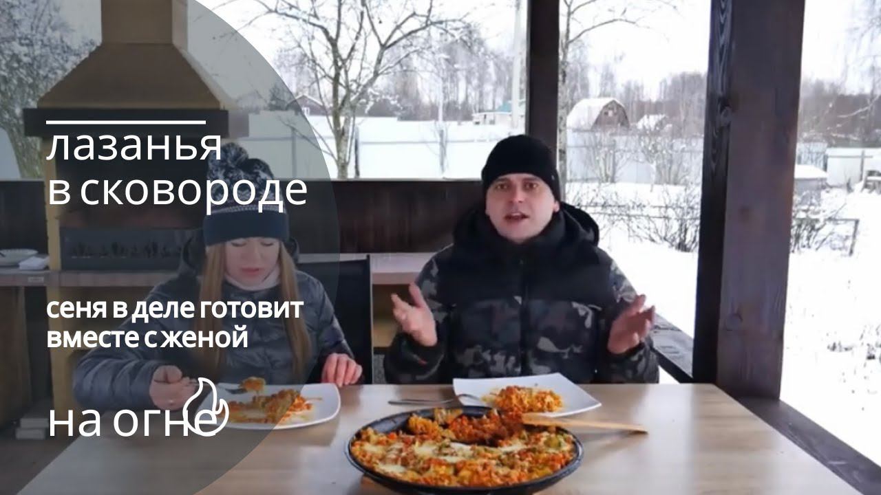 Лазанья быстрый рецепт в сковороде