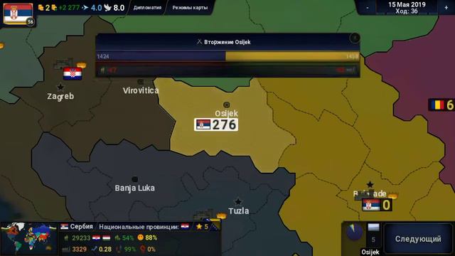 Age Of Civilizations II #1 Формирование Югославии смотреть онлайн