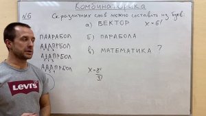 КОМБИНАТОРИКА для ЧАЙНИКОВ | ОЛИМПИАДНАЯ МАТЕМАТИКА