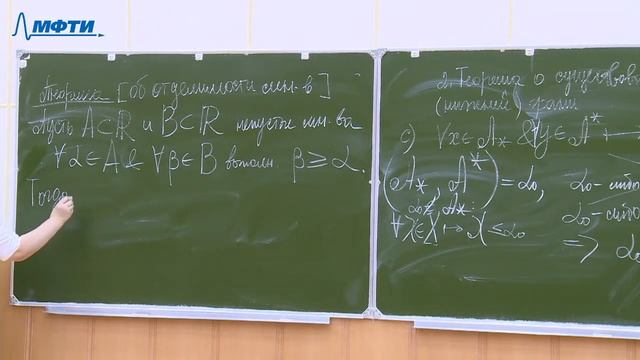 Введение в математический анализ, Знаменская Л.Н., Лекция 03, 08.09.20