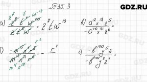 № 35.3 - Алгебра 7 класс Мордкович