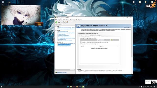 SKYWHYWALKER ПОКАЗАЛ НАСТРОЙКИ NVIDIA ! смотреть онлайн