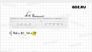 № 38 - Геометрия 7 класс Мерзляк рабочая тетрадь