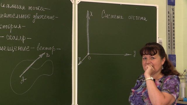 Физика 9 кл. Механика. Кинематика. Система отсчета. Положение тел.