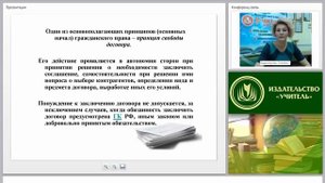 Договорное право: общие положения, виды и составление договоров