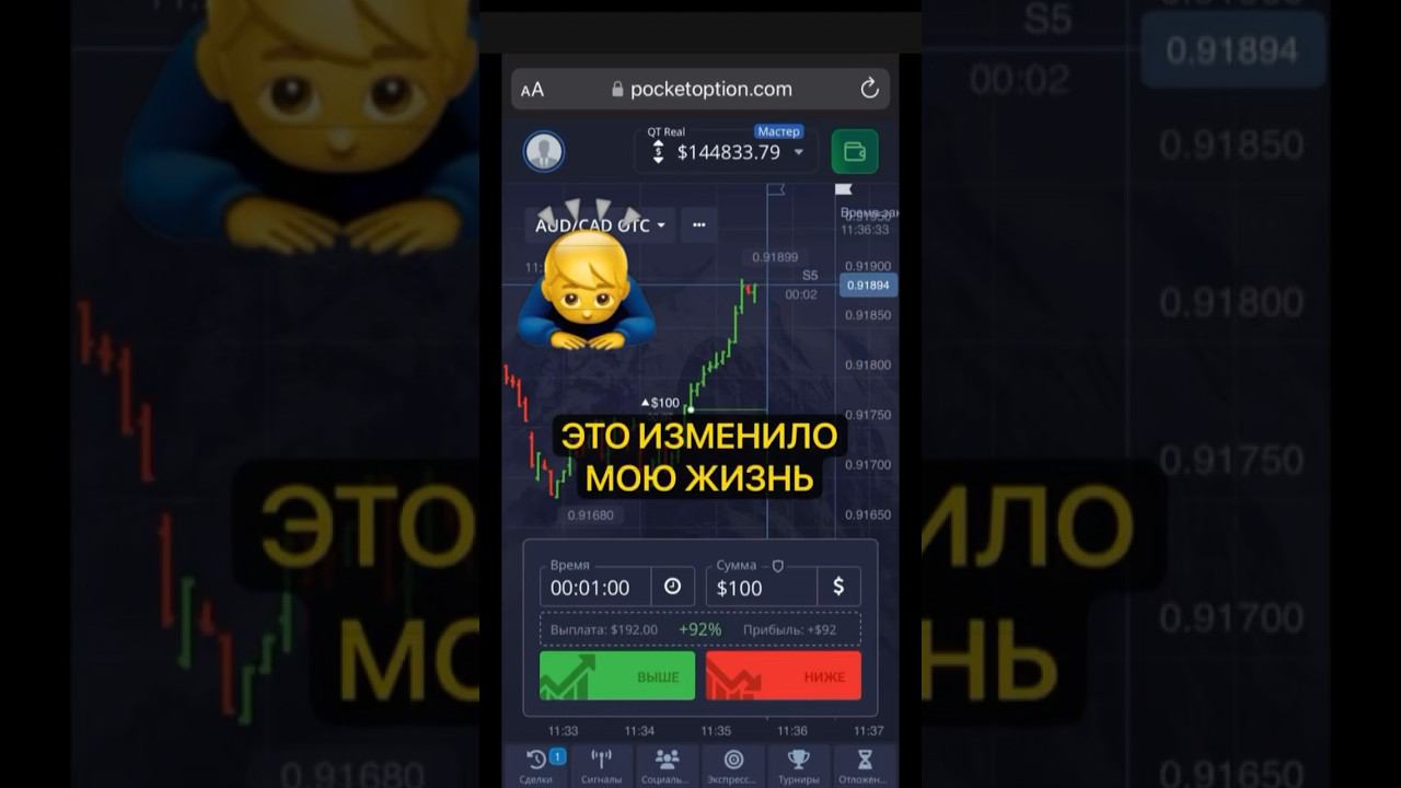 15 миллионов с помощью этого…. #binaryoptions #бинарныеопционы #onlinetrading #pocketoption