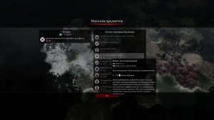 Warhammer 40,000: Gladius - Relics of War. Космодесант # 1