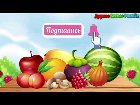 Овощи - Карточки Домана / Обучающие, Развивающие  видео для детей