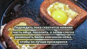 Яичница в черном хлебе с горошком.