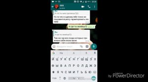 Переписка с номером 666