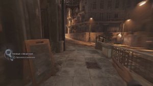 Dishonored 2: Сейф и Код Глава #5 «Королевская кунсткамера»