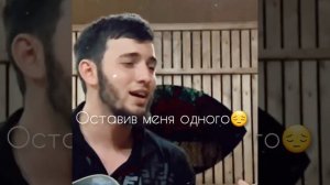 Заур Айдамиров-Ты все потеряла(кавер)😻😻очень красиво спел🖤На задний план😂😂