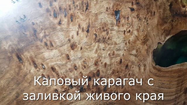 Изголовье из слэба с изумрудной каймой