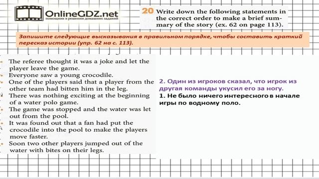 Unit 4 Homework Задание №20 - Английский язык "Enjoy English" 7 класс (Биболетова) смотреть онлайн