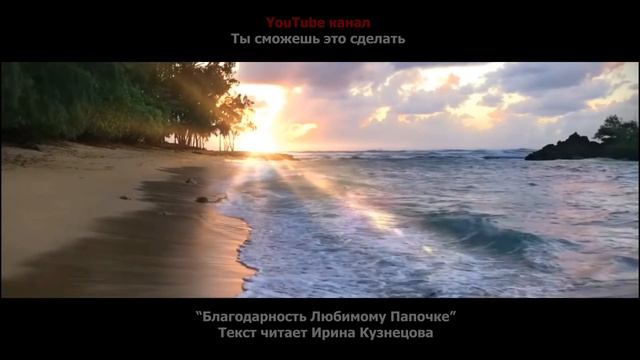 За что можно сказать спасибо отцу. Благодарность  любимому папочке.