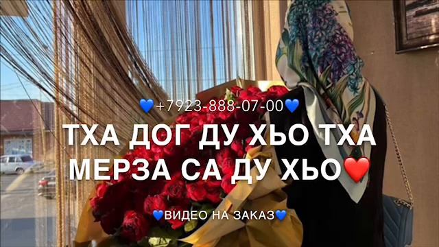Дала декъал йойла хьо? смотреть онлайн