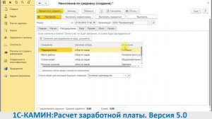 26 Начисление по среднему