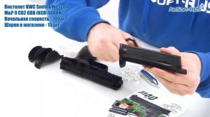 Пистолет KWC Smith&Wesson M&P 9 CO2 GBB (KCB-48AHN)