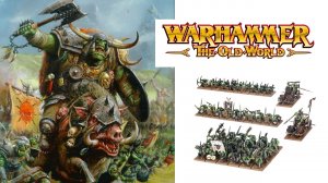 Warhammer The Old World. Орки и Гоблины. Что там по моделям?