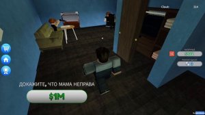 Играю в Roblox.