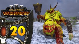 Гномы прохождение Total War Warhammer 3 за Громбриндала - #20