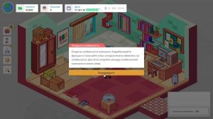 Первый взгляд на игру Startup Panic | Начало развития нашей компании