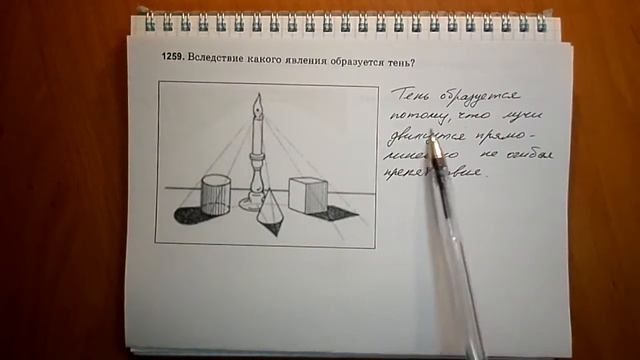 Пёрышкин. Задача 1259 смотреть онлайн