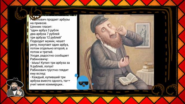 Одесский юмор сборник №4