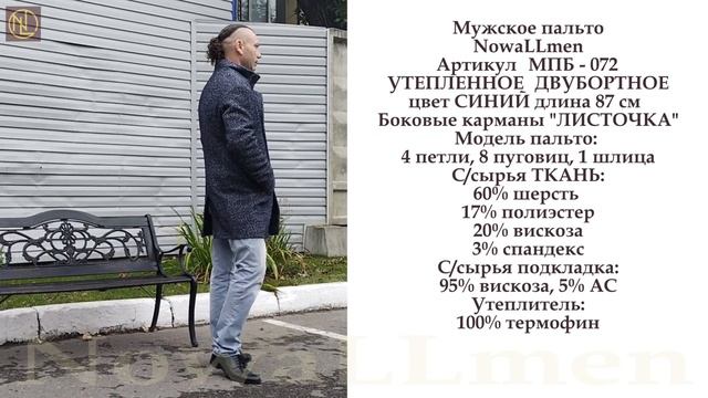 Утеплённое и очень комфортное, уютное зимнее мужское пальто синего цвета 2022-2023 (Москва, Россия)