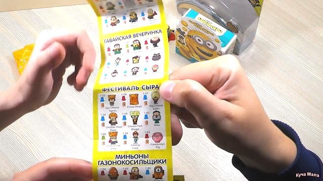 Миньономания. Миньоны ГРЮВИТАЦИЯ. Акцию перенесли на июнь 2020 смотреть онлайн