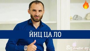 Артур Мусаев Йиц ца ло 😍💕