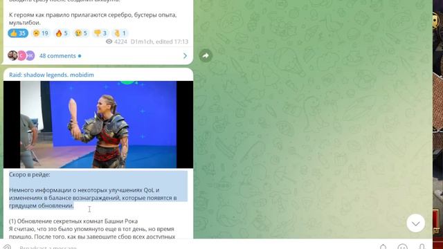Plarium сокращает затраты времени на игру в Raid shadow legends! смотреть онлайн