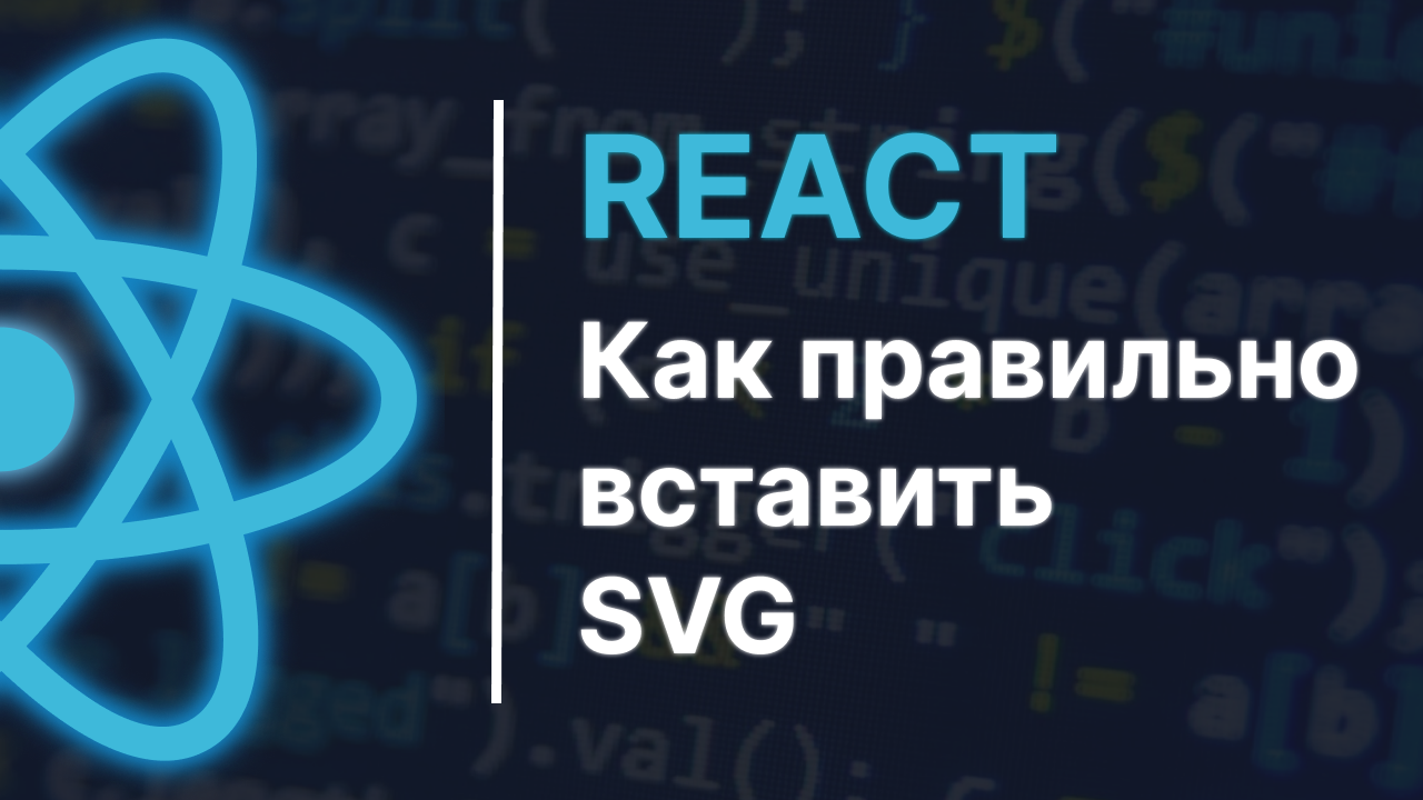 Как остановить react проект