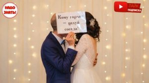 Почему на свадьбах кричат «Горько!»?