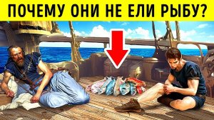 Почему моряки не ели рыбу + другие факты для того, чтобы стать чемпионом в викторине