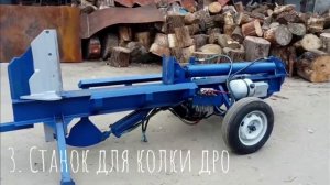 Бизнес в гараже или Квартире! ТОП 5 станков для малого бизнеса с минимальными вложениями на 2022 год